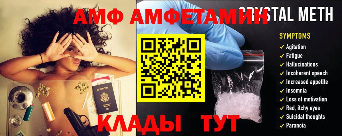 Амфетамин  Вход с VPN  Сатка  ссылка на мегу ONION  Амфетамин 98% 
