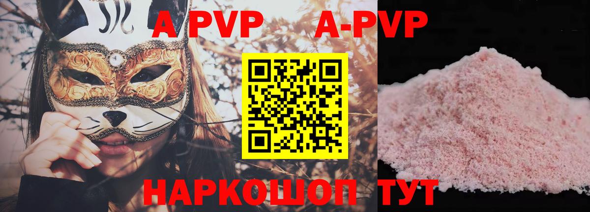 Alfa_PVP Соль Сатка