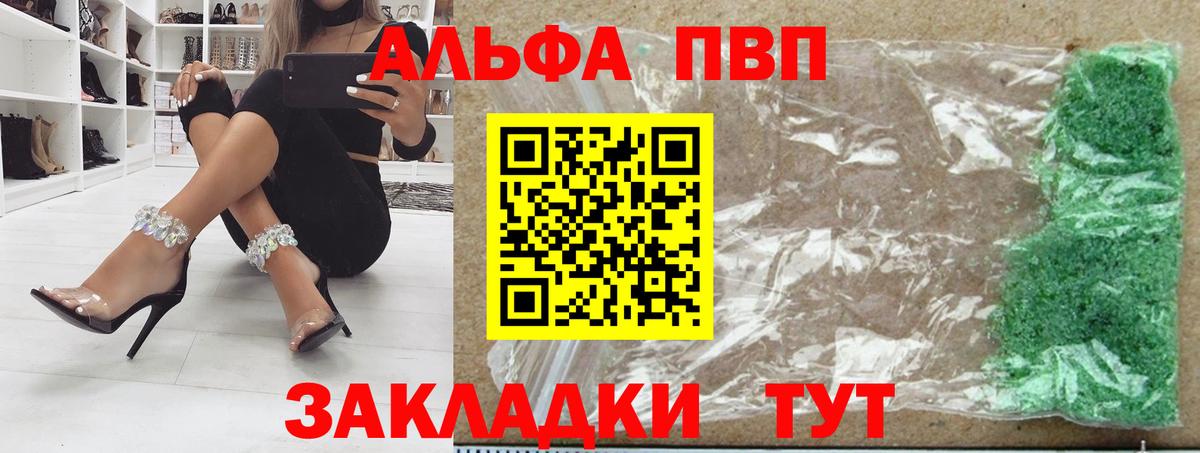 Сатка  Альфа ПВП VHQ  Alfa_PVP СК  Альфа ПВП  Вход с VPN  Alpha PVP крисы CK 