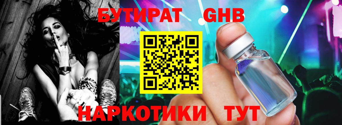 Сатка  Бутират  Вход с VPN  БУТИРАТ 99% 