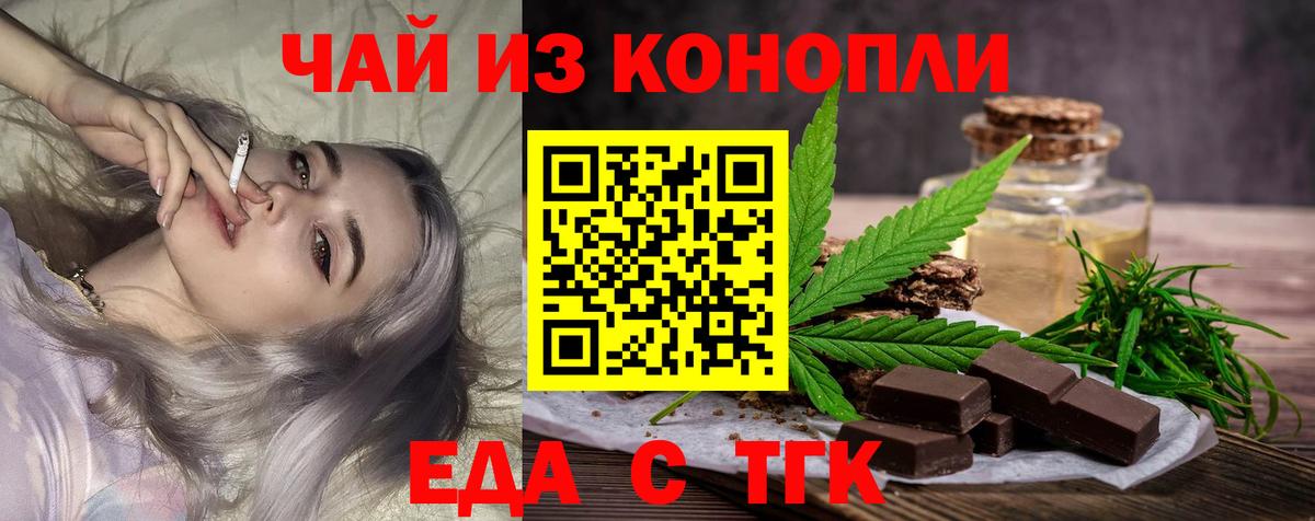 Сатка  Печенье с ТГК марихуана  Вход с VPN 