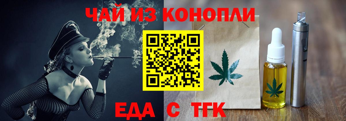 Печенье с ТГК конопля Сатка