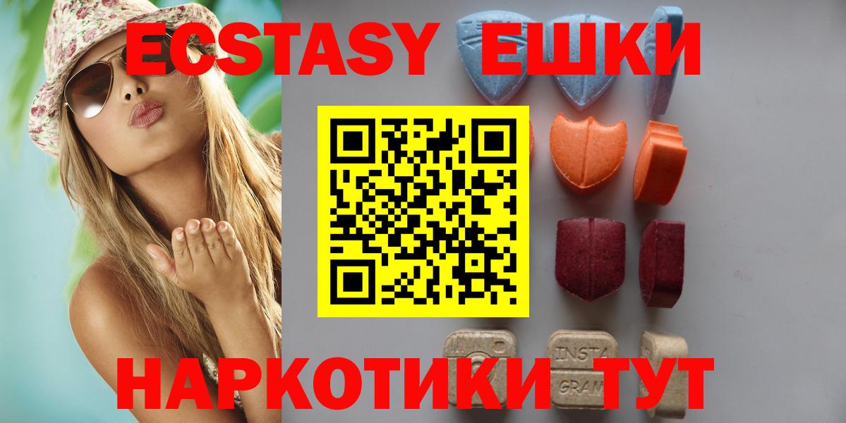 Экстази 280мг  площадка Telegram  Ecstasy XTC  Сатка  Вход с VPN  ЭКСТАЗИ  blacksprut  