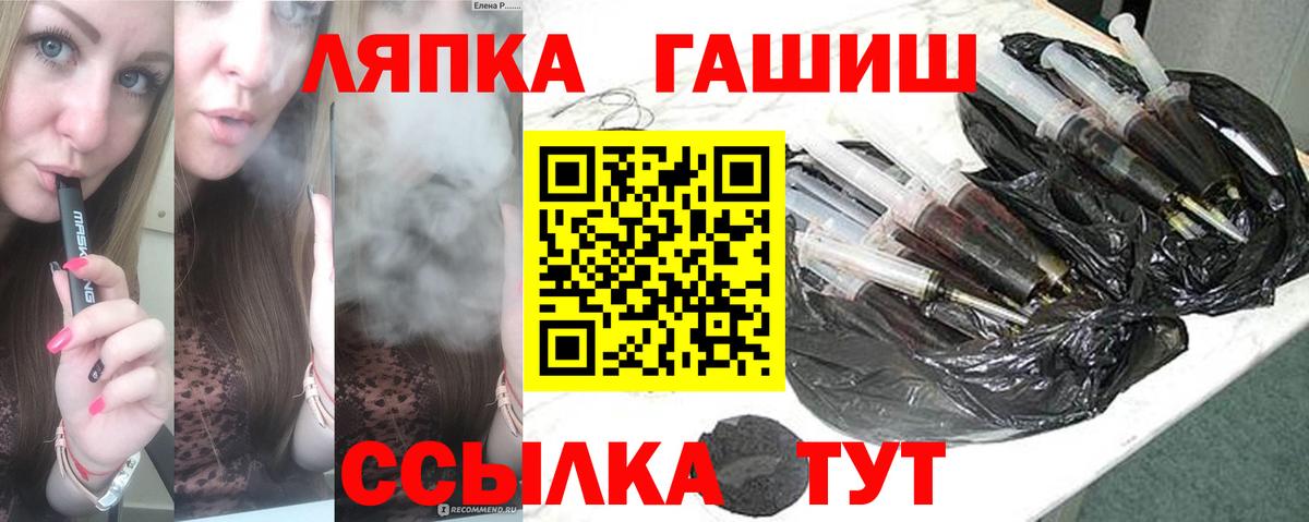 продажа наркотиков  Вход с VPN  Сатка  ГАШ гашик 