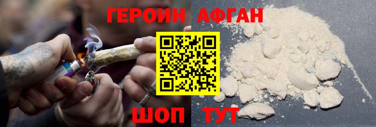 Сатка  Героин VHQ  ГЕРОИН  Вход с VPN 