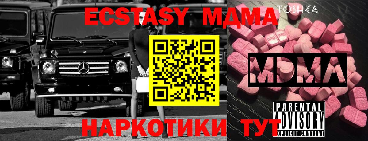 MDMA crystal  MDMA кристаллы  Вход с VPN  Сатка 