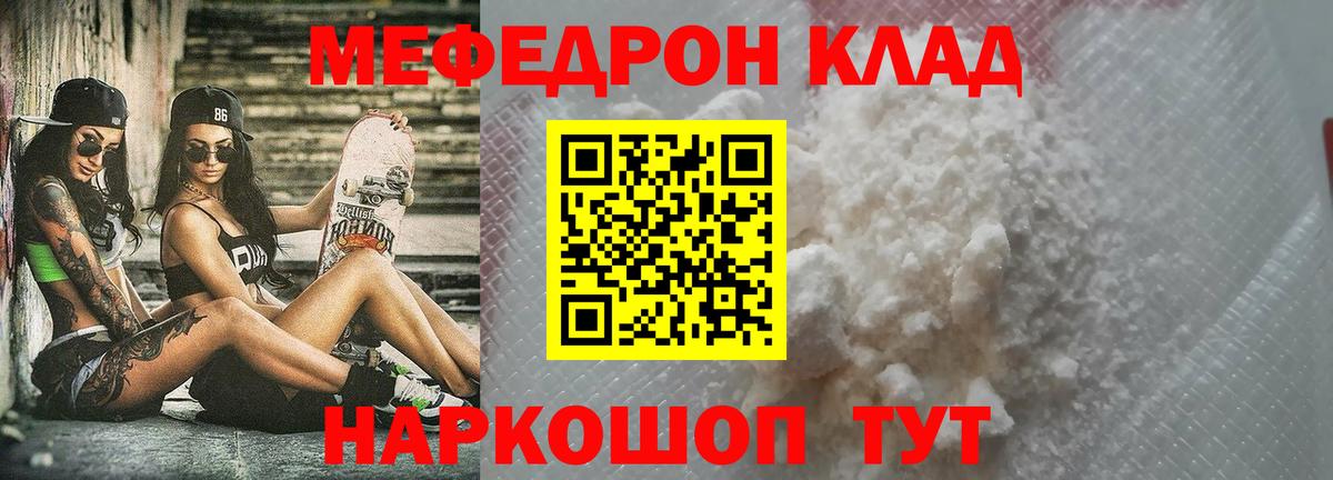 Сатка  МЯУ-МЯУ VHQ  Мефедрон mephedrone  Вход с VPN 