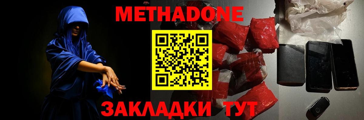 Сатка  МЕТАДОН белоснежный  Вход с VPN 