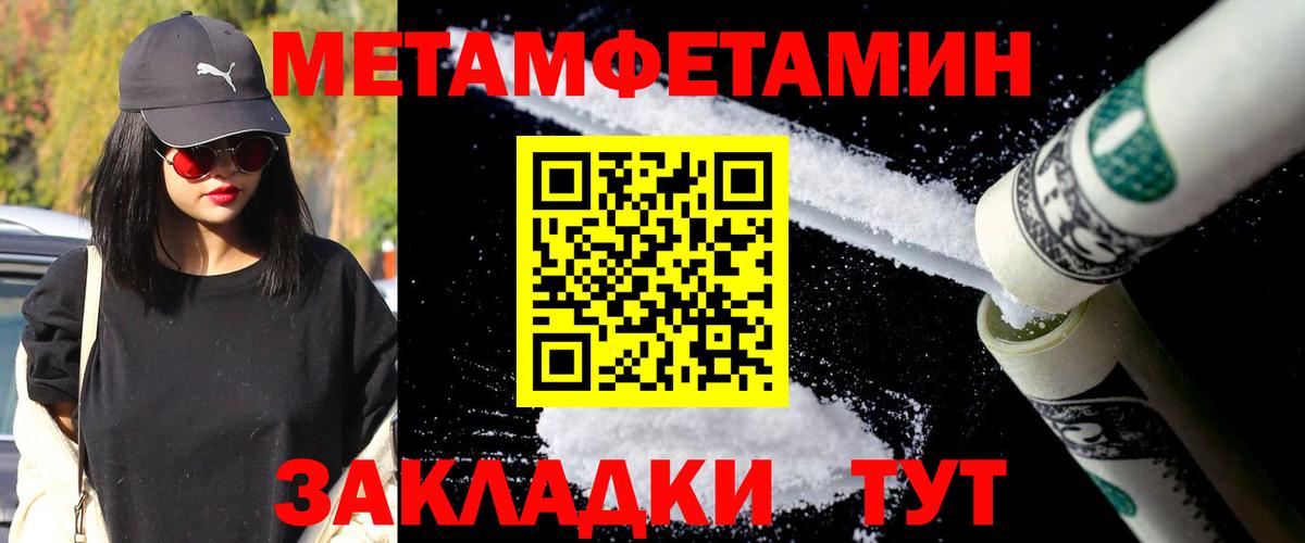 МЕТАМФЕТАМИН Methamphetamine  Вход с VPN  МЕТАМФЕТАМИН Methamphetamine  Сатка 