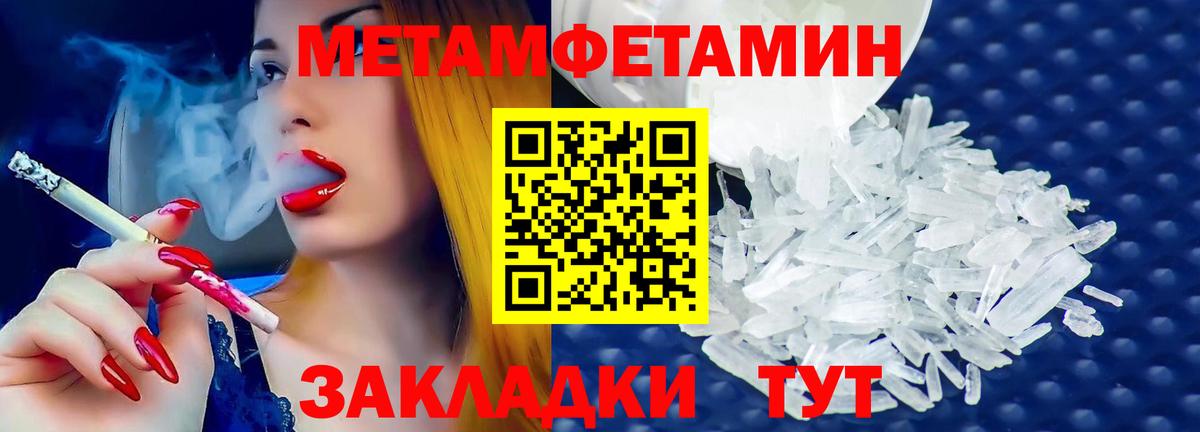 МЕТАМФЕТАМИН витя Сатка