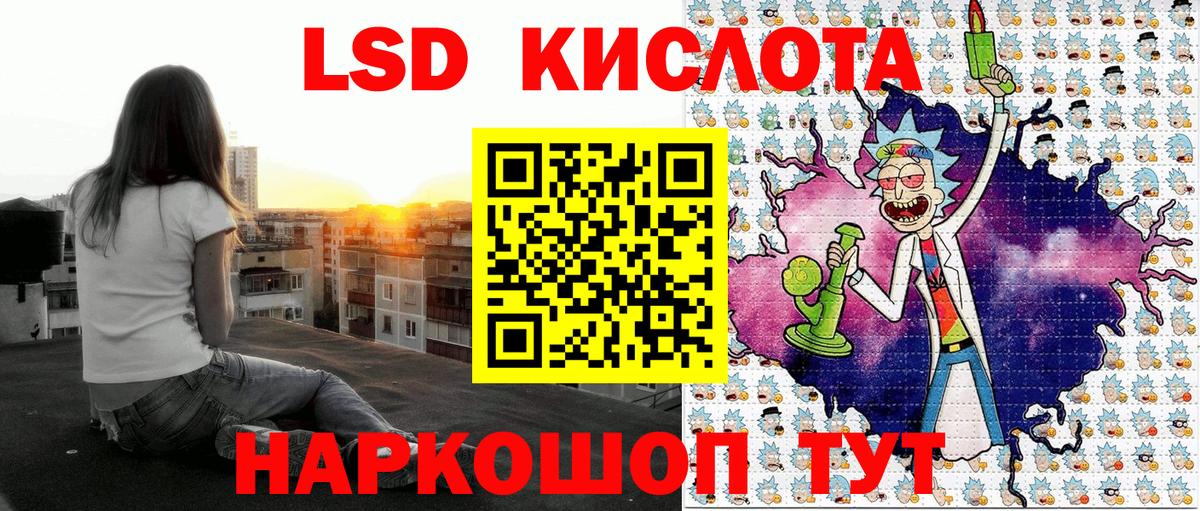 Марки 25I-NBOMe 1,5мг Сатка