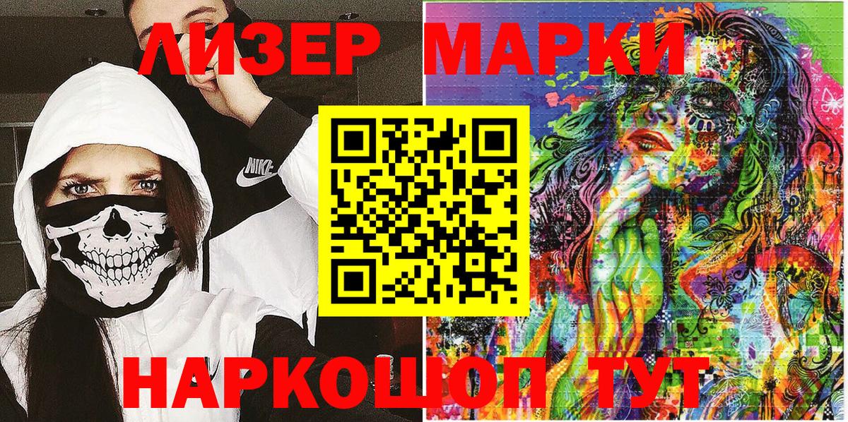 Сатка  Марки N-bome 1,5мг  Вход с VPN  Марки N-bome 1,5мг 