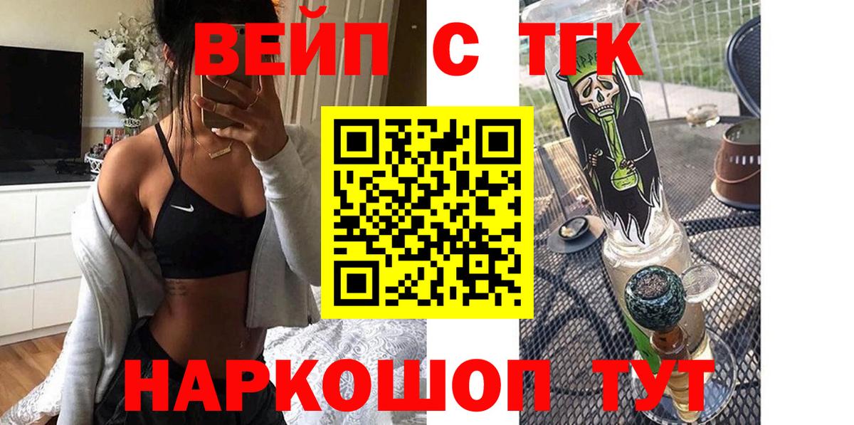 ТГК THC oil Сатка